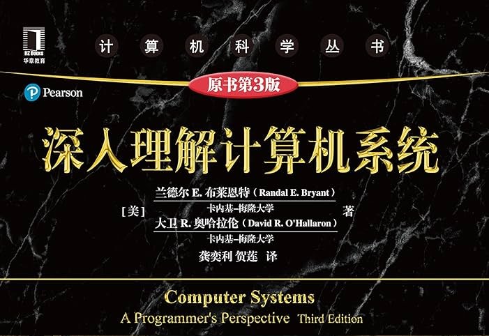 深入理解计算机系统知识点总结