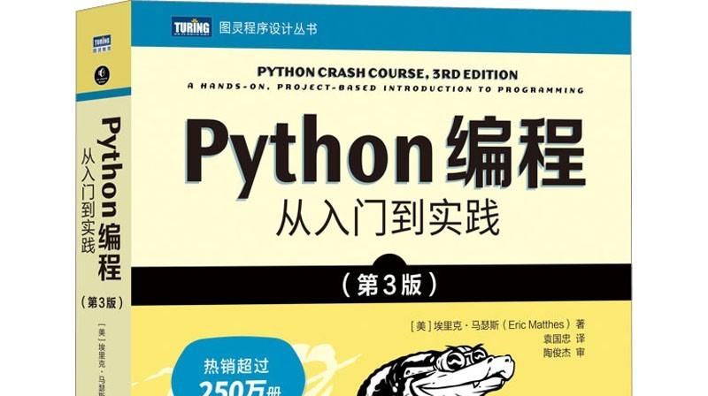 Python实战之外星人入侵《三》